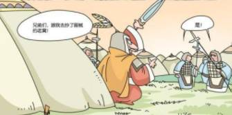 春秋历史图片