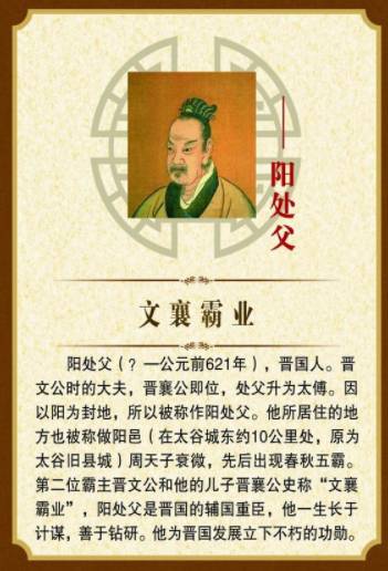 春秋历史图片