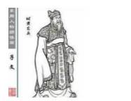春秋历史图片