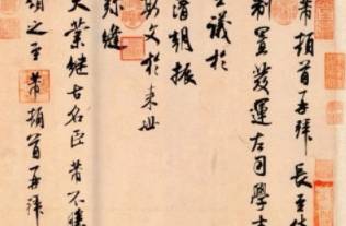 古代的九拜礼是什么？跪拜时都有哪些要求？历史图片