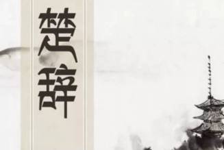 湖北的简称是什么？湖北的简称是怎么来的？历史图片