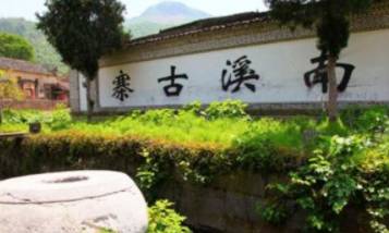 匈奴最后现身的地方在哪里?南溪古寨是个什么样的地方?历史图片