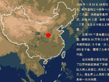 历史上最大的地震是哪一次?伤亡有多少?历史图片