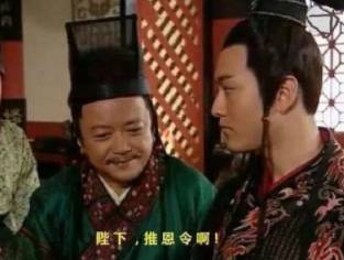推恩令历史图片