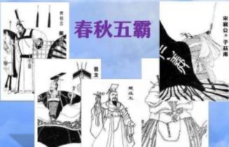 春秋战国历史图片