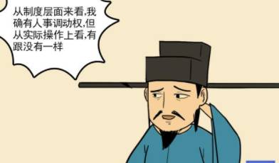 “巡抚”制度是怎么发展起来的？唐宋时期的巡抚使制度！历史图片