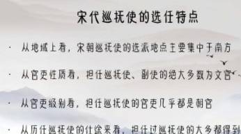 “巡抚”制度是怎么发展起来的？唐宋时期的巡抚使制度！历史图片