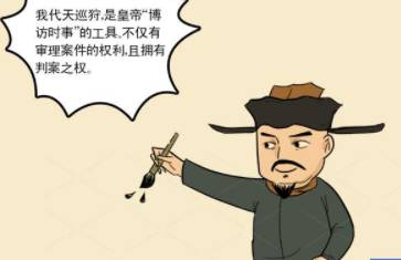 “巡抚”制度是怎么发展起来的？唐宋时期的巡抚使制度！历史图片