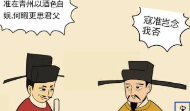 “巡抚”制度是怎么发展起来的？唐宋时期的巡抚使制度！历史图片