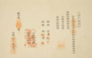 “知县”一词最早出现在什么时代?“知县”有哪些职能和权利?历史图片