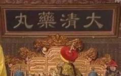清朝历史图片