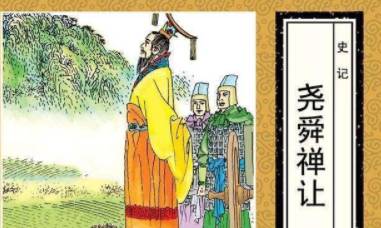 尧历史图片
