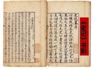 尧历史图片