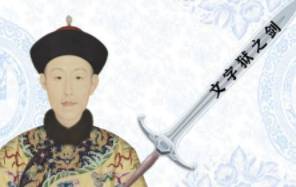 清朝历史图片