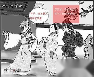 状元历史图片