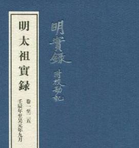 明朝历史图片