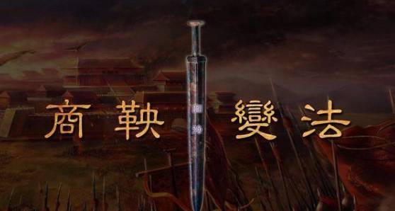 秦朝历史图片