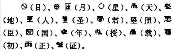 武则天历史图片