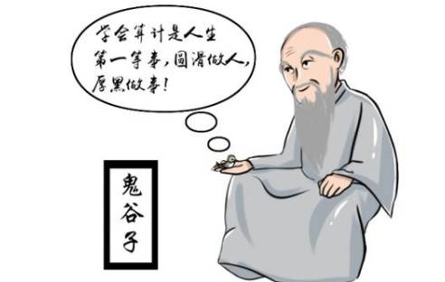 庞涓历史图片