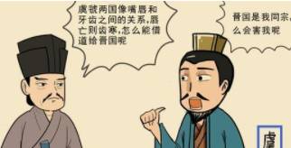 春秋战国历史图片