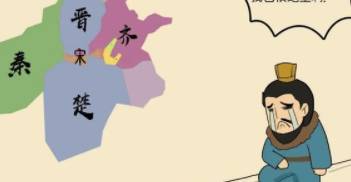 春秋战国历史图片