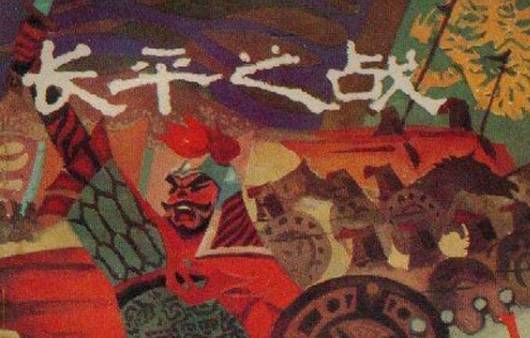 秦灭六国历史图片