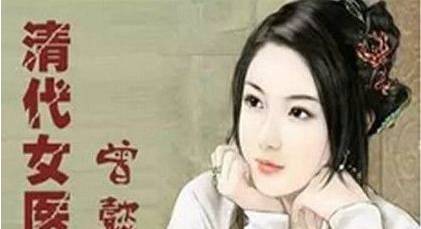 曾懿历史图片