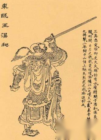 汤和历史图片
