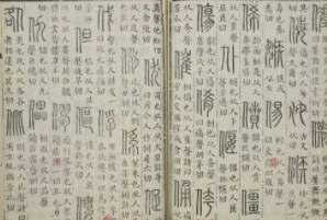 中国古代有没有拼音？古代人到底是如何识字的？历史图片