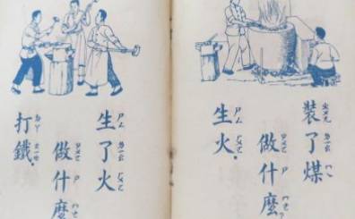 中国古代有没有拼音？古代人到底是如何识字的？历史图片