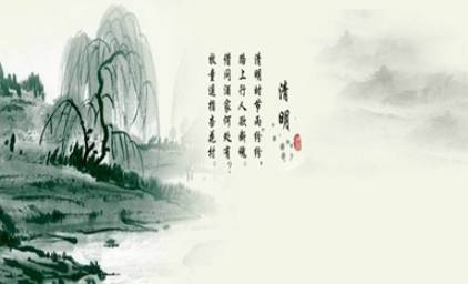 清明节历史图片