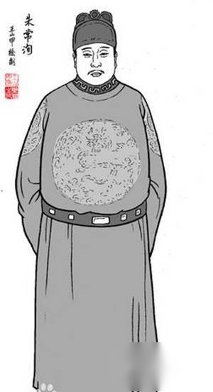 朱常洵历史图片