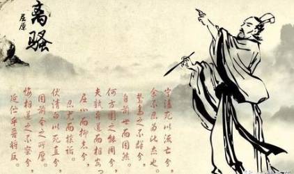 《离骚》历史图片