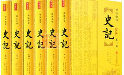 司马迁历史图片