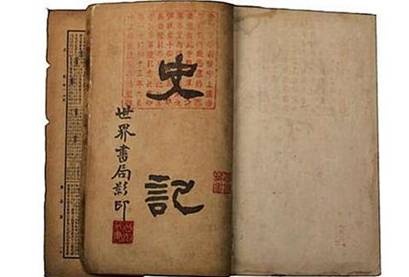 司马迁历史图片