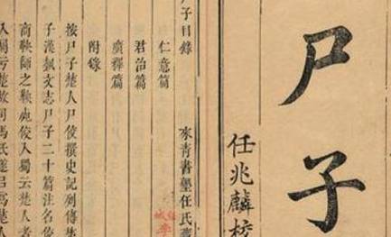 商鞅历史图片