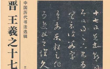王羲之历史图片