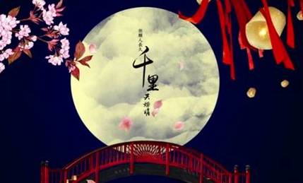 祭月历史图片