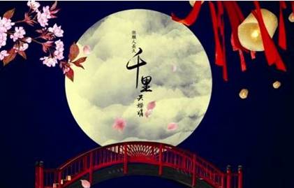 中秋节历史图片