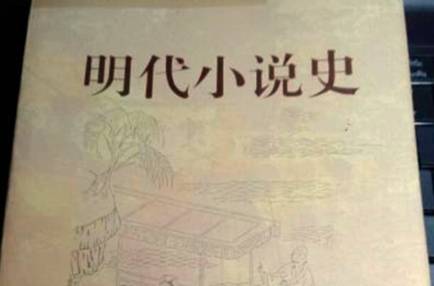 明代历史图片