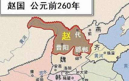 赵国历史图片