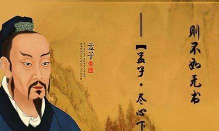 孟子历史图片