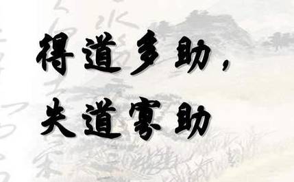 孟子历史图片