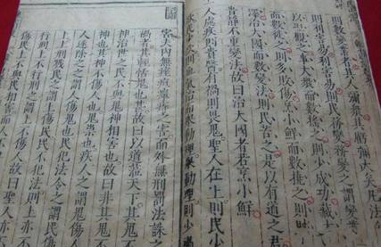《韩非子》历史图片