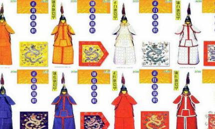 镶白旗历史图片