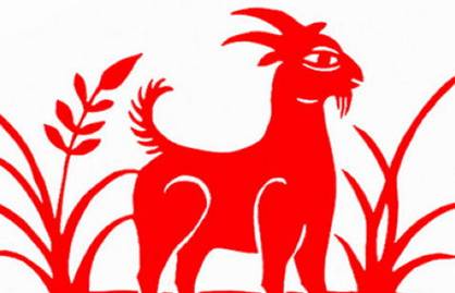 羊历史图片