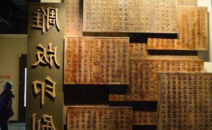 雕版印刷历史图片