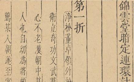 元曲历史图片