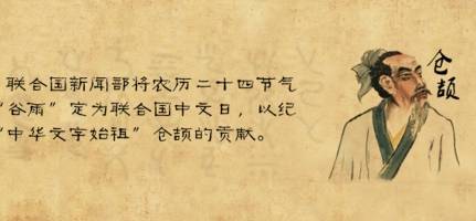 二十四节气历史图片