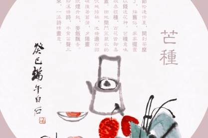 芒种历史图片